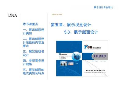 展示版面設計 專業設計服務如何提升您的視覺傳達效果