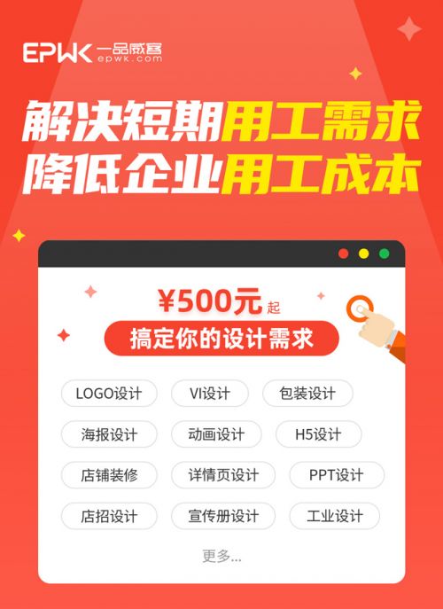 一品威客網(wǎng) 專業(yè)設(shè)計(jì)機(jī)構(gòu)在線服務(wù)，助您高效獲取優(yōu)質(zhì)設(shè)計(jì)解決方案