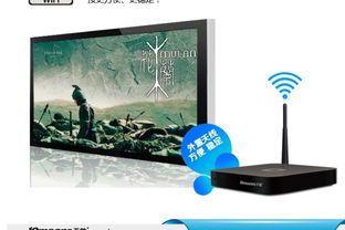 天敏 網絡高清播放器 s4 帶wifi 黑色