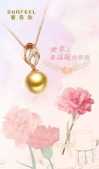 深圳賽菲爾珠寶首飾 創(chuàng)新工藝引領(lǐng)珠寶零售新潮流