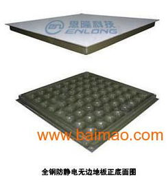重慶防靜電地板哪里有 ,重慶防靜電地板哪里有 生產(chǎn)廠家,重慶防靜電地板哪里有 價格